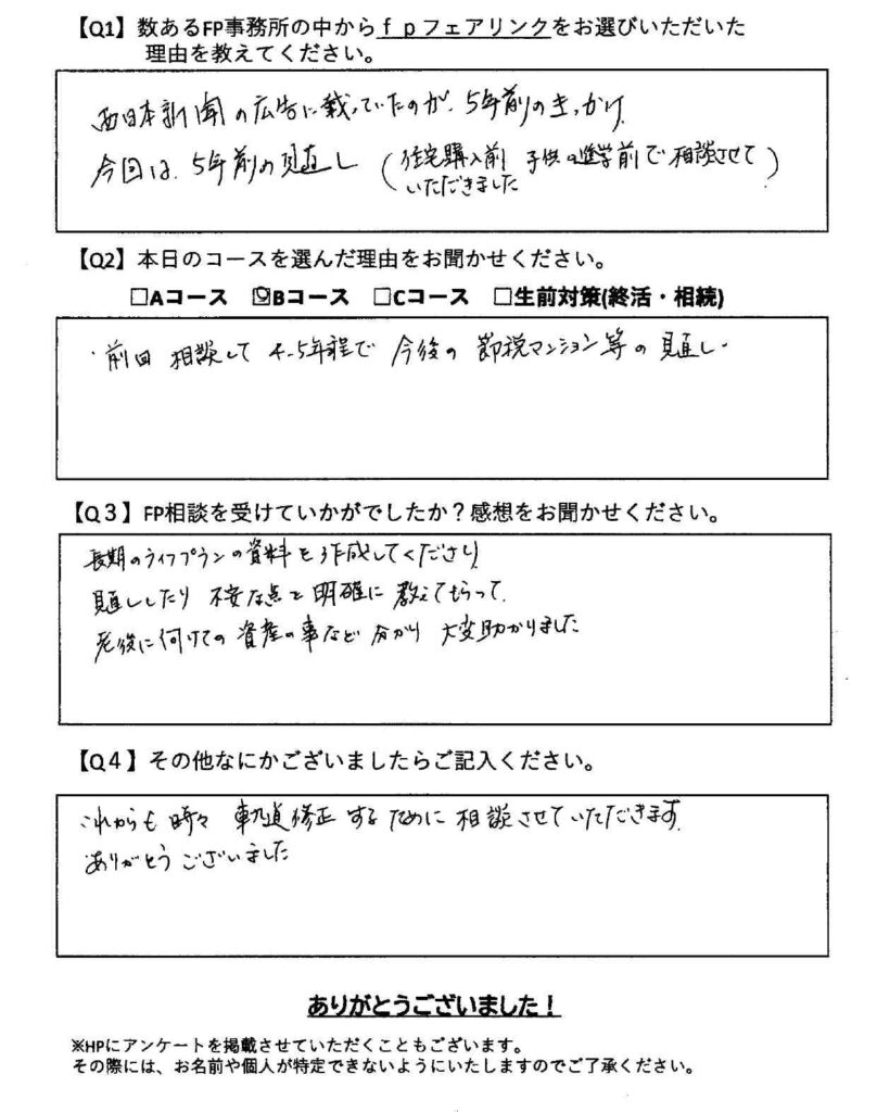 アンケート