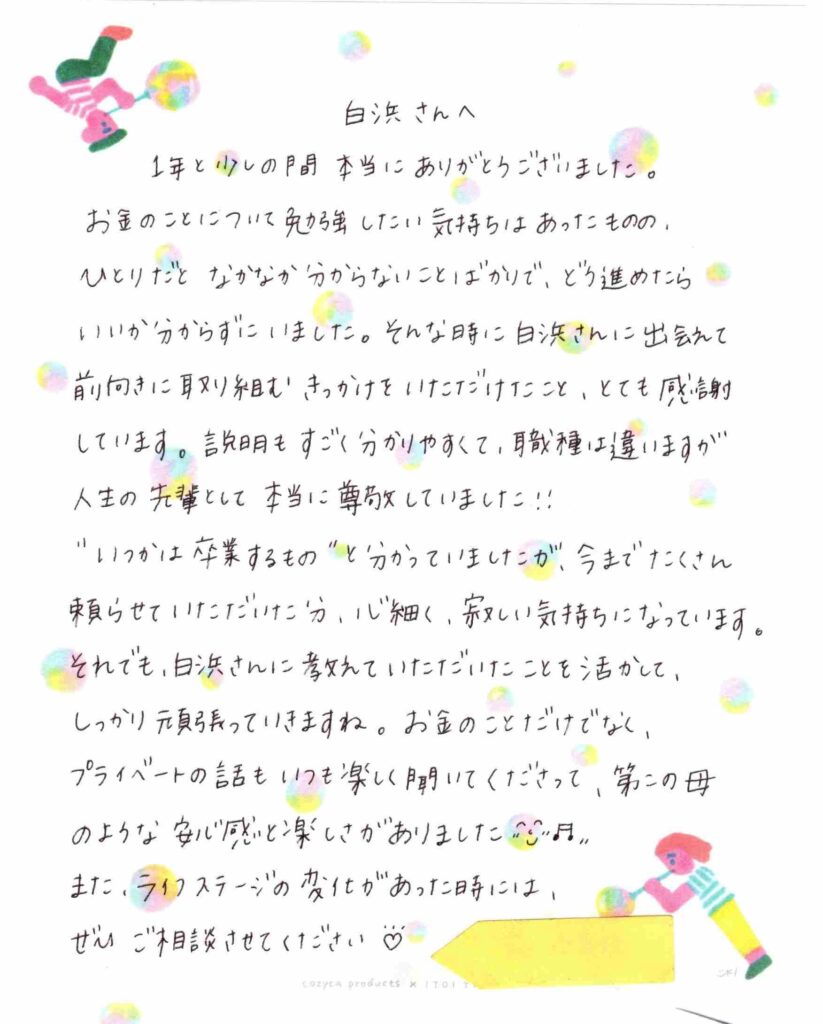 アンケート
